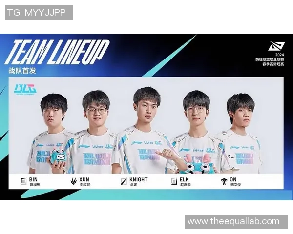 英雄联盟盛宴:深入解析BLG战队的持久战斗力与团队协作