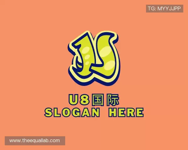 发现U8国际